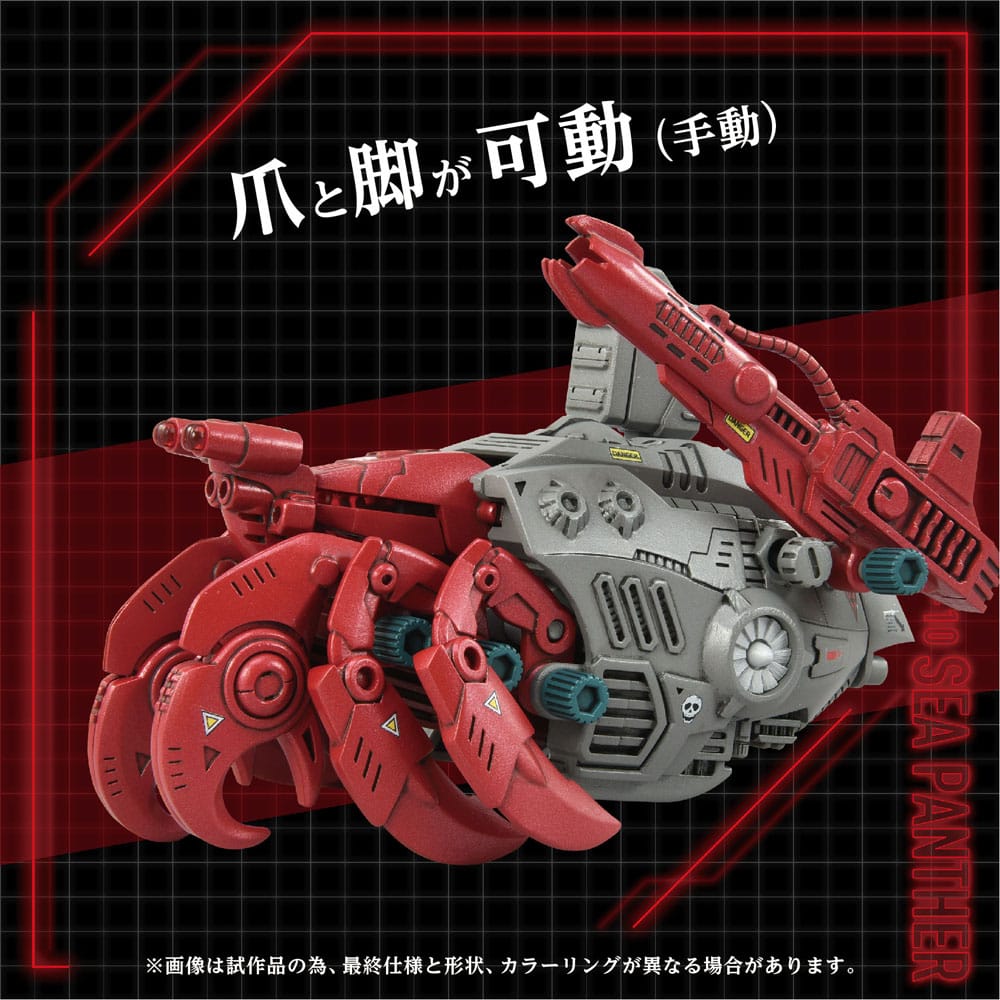 Zoids 1/72 AZ-10 Sea Panther 13cm Plastic Model Kit